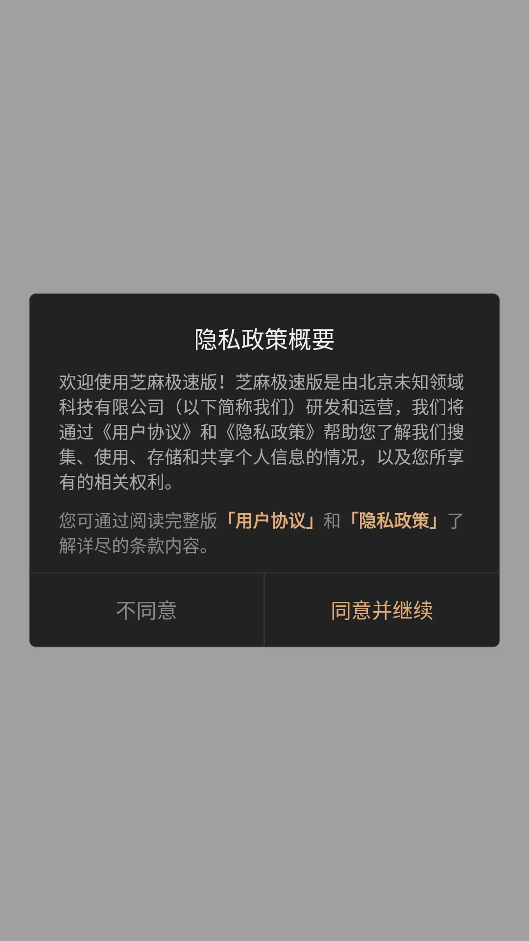 ֥��2025�ٷ�����2025v1.0.101 ��׿��