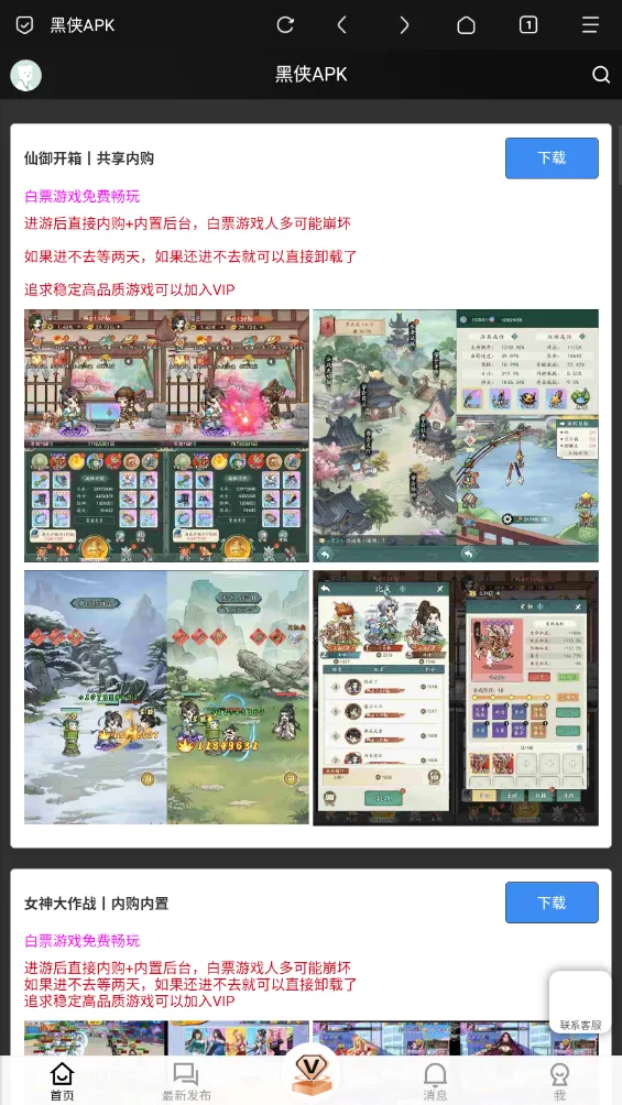 ����(�ƽ���Ϸ����)v1.0.1 �ٷ���