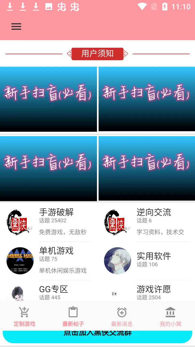 ����(�ƽ���Ϸ����)v1.0.1 �ٷ���