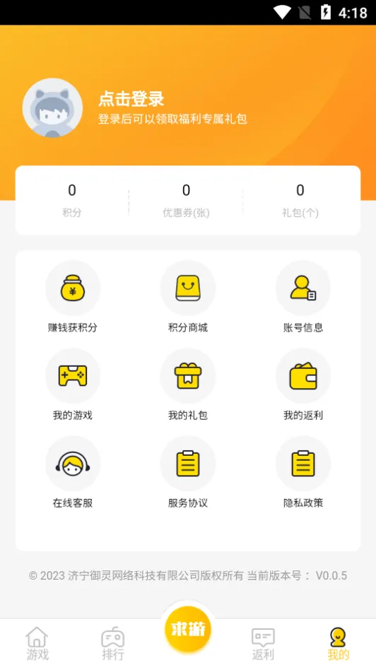 ����(��Ϸ��Դ��)v0.0.5 ��׿��
