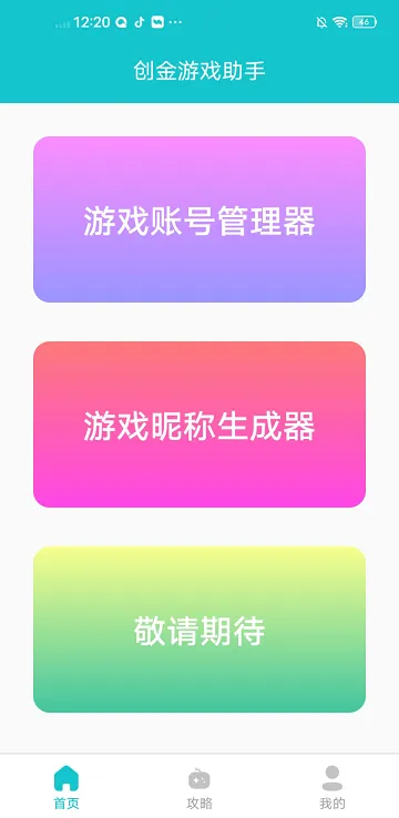 ����(��Ϸ������)v1.2.9 ��Ѱ�