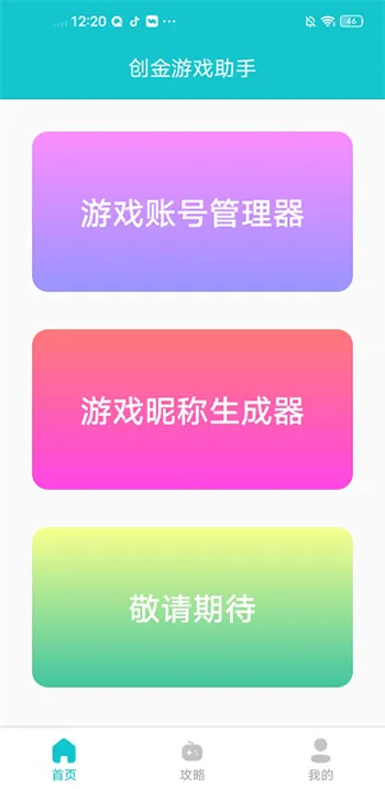 ����(��Ϸ������)v1.2.9 ��Ѱ�