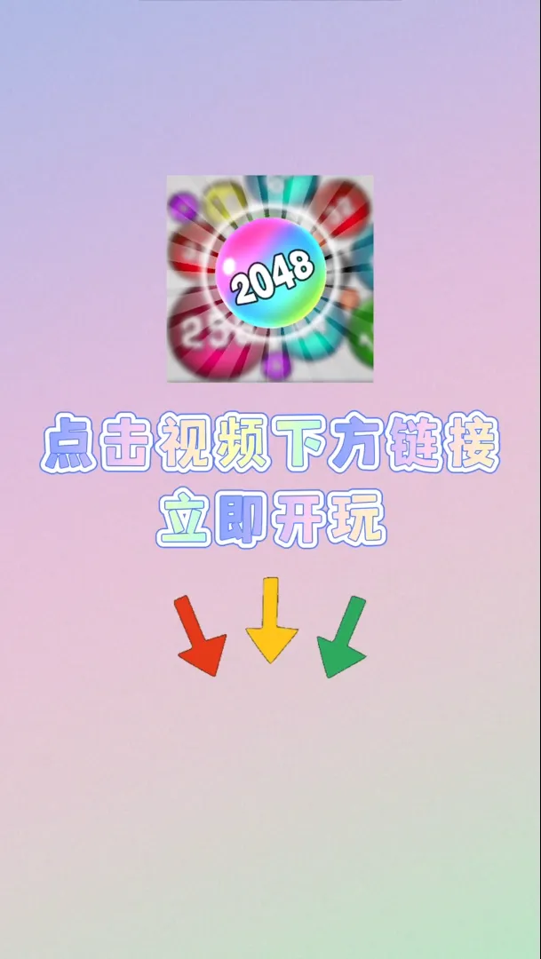 2048��ս(���ֺϳ���Ϸ)v6.2.0.13304 �ٷ���