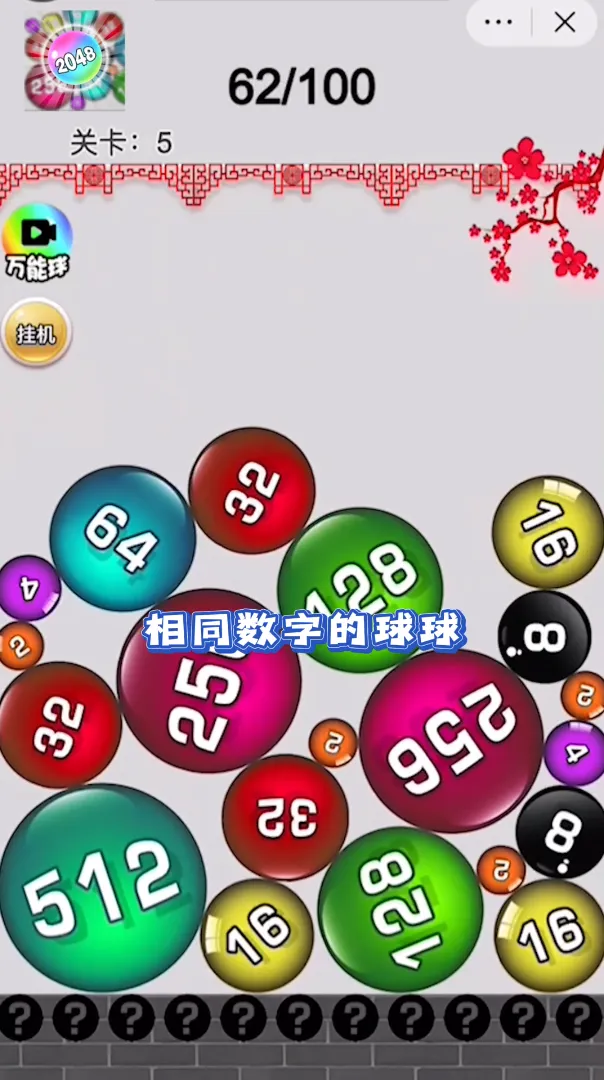 2048��ս(���ֺϳ���Ϸ)v6.2.0.13304 �ٷ���