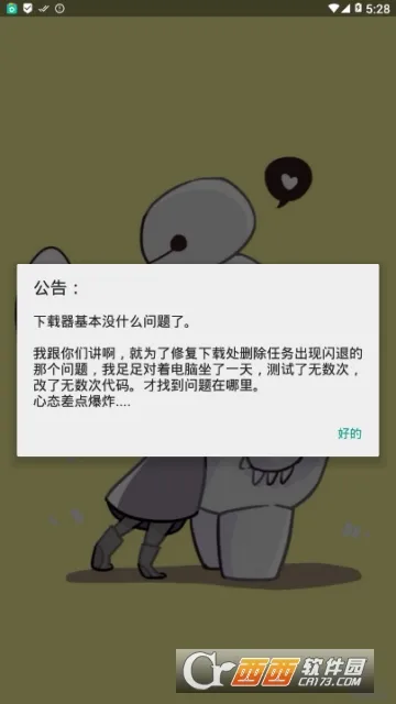 �����������2025���°汾v1.0 ��׿��