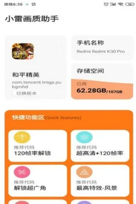 yzl.6cn���ʹ�����(��Ϸ�����Ż�)v2.0.0 �ٷ���