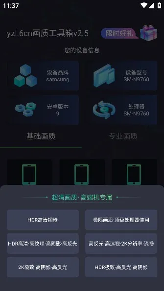 yzl.6cn���ʹ�����(��Ϸ�����Ż�)v2.0.0 �ٷ���
