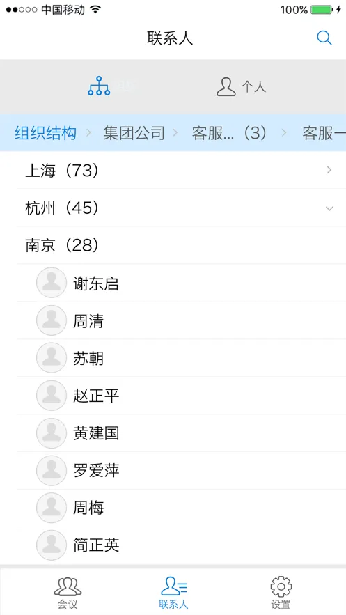 ��ҵ����(��ҵͨѶ)v1.1.1 �ֻ���