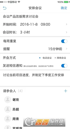 ��ҵ����(��ҵͨѶ)v1.1.1 �ֻ���