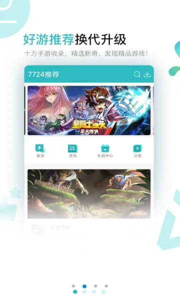 77242025����v4.7.004 ��׿��