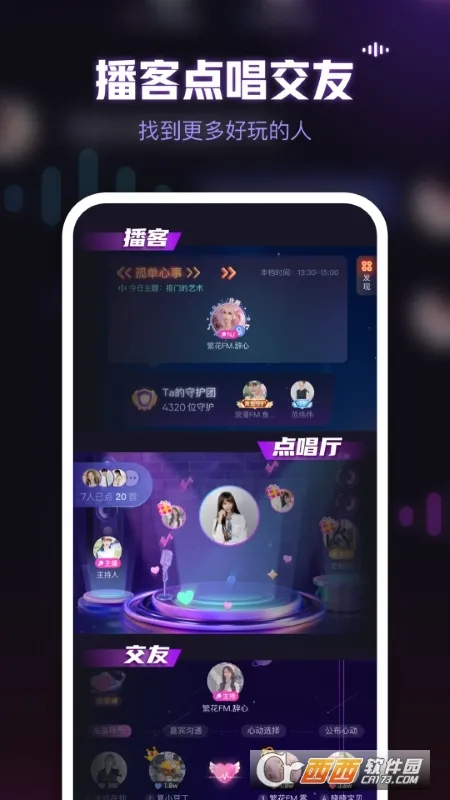 ���(��Ϸ�罻ƽ̨)v1.6.0 �ٷ���