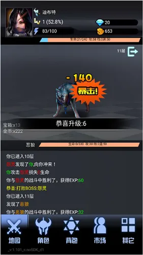 ��ħ��֮��(����ˢװ��)v1.101 �ֻ���