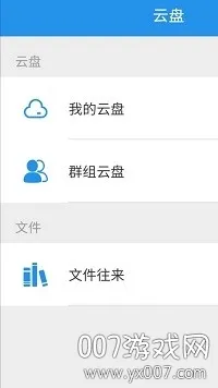 ����Эͬ�칫(�ƶ��칫)v1.0.1 ��׿��