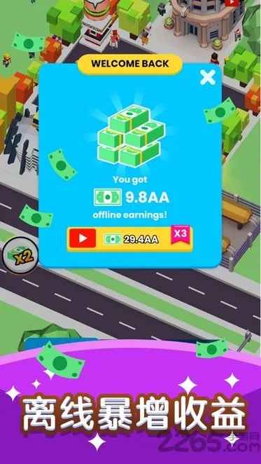 ���ϳ�2025����v1.8.2 �ֻ���