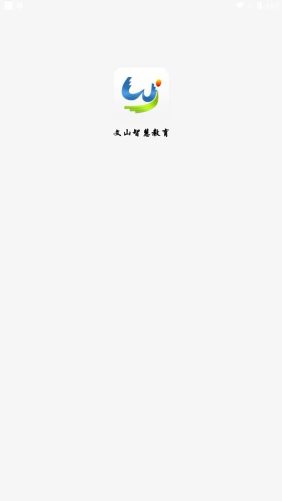 ��ɽ�ǻ۽���2025����v2.9.0 �ֻ���