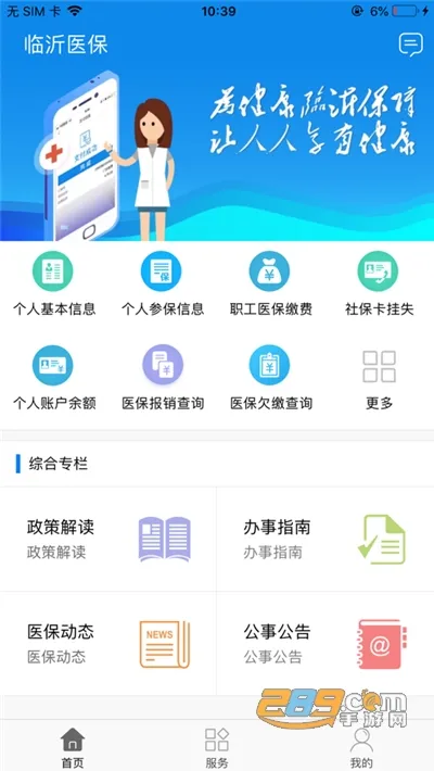 ����ҽ�������ֻ���v3.9.6 ��׿��