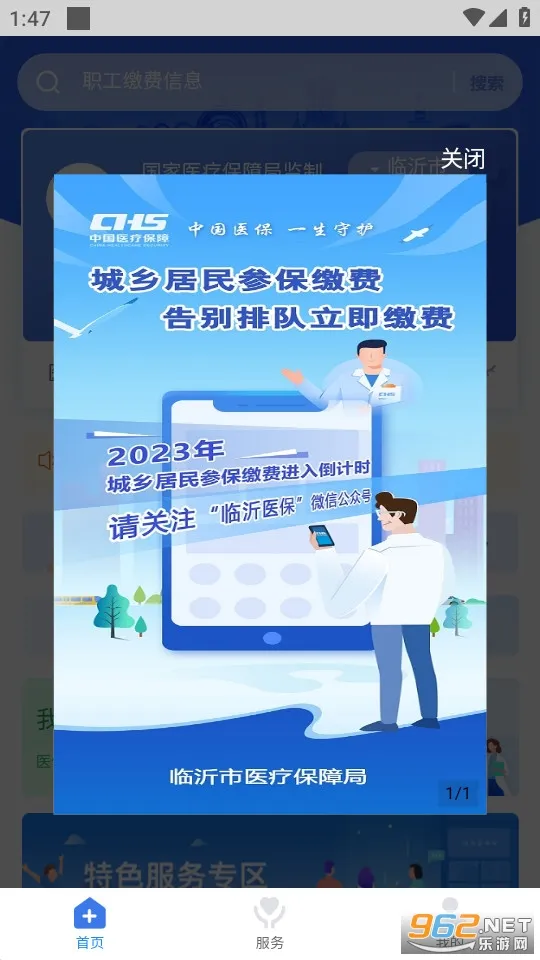 ����ҽ�������ֻ���v3.9.6 ��׿��