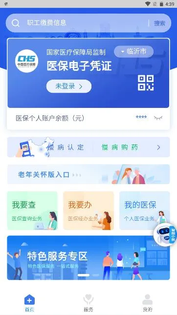 ����ҽ�������ֻ���v3.9.6 ��׿��