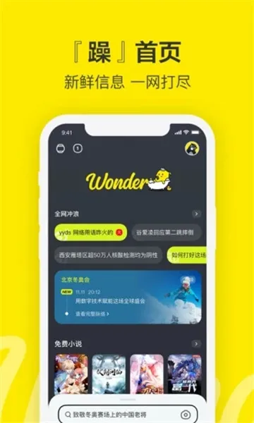 Wonder2025���°汾v3.1.0.10 �ֻ���