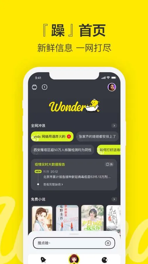 Wonder2025���°汾v3.1.0.10 �ֻ���