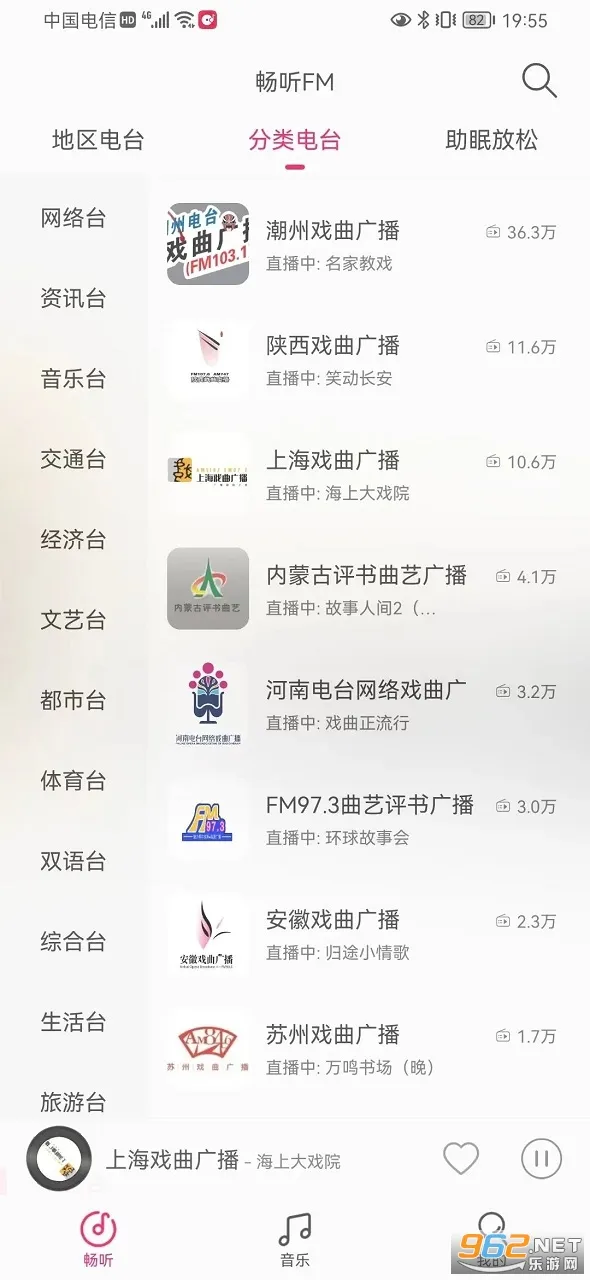 ����FM(��������)v2.3.2 �ٷ���