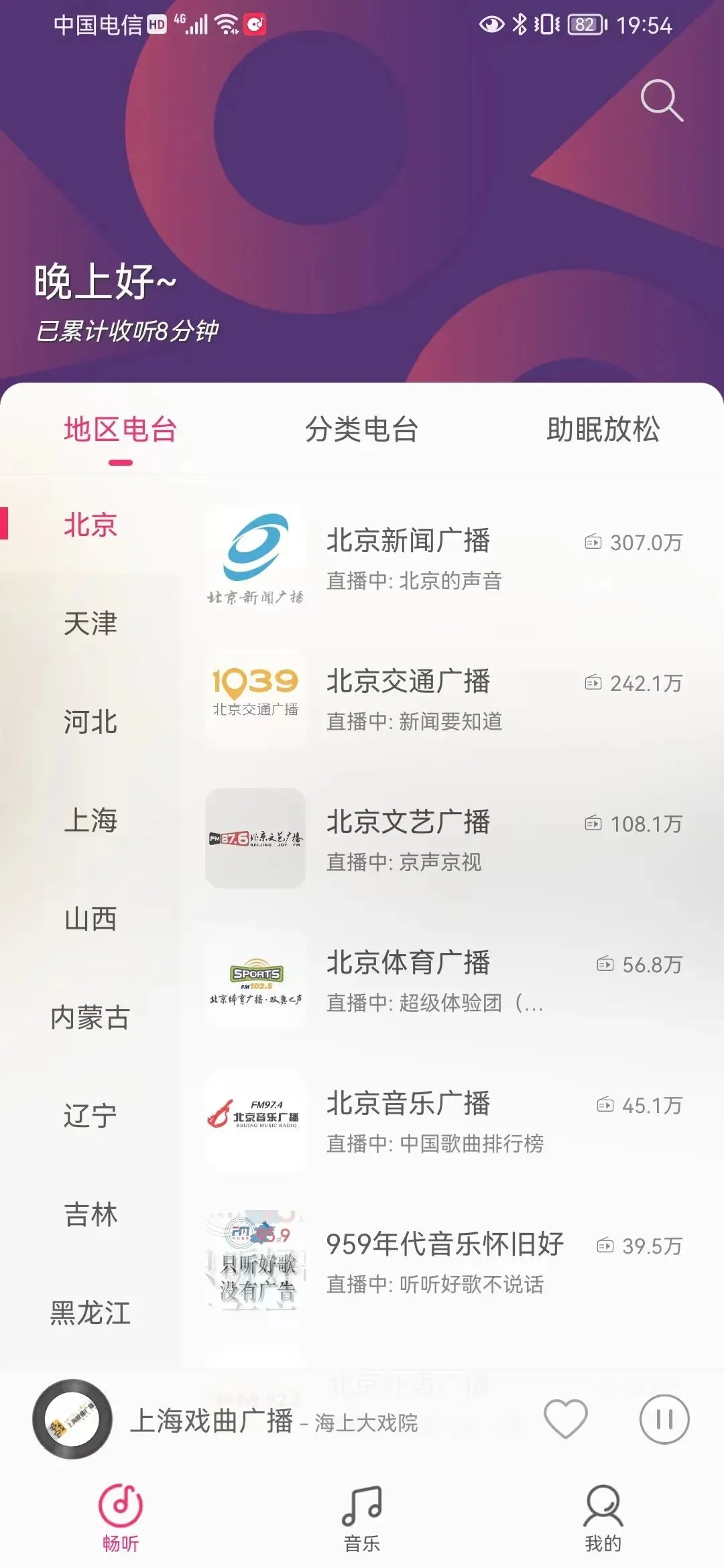 ����FM(��������)v2.3.2 �ٷ���