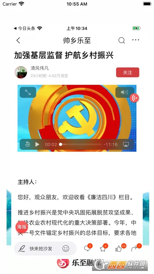 ˧������(������Ѷ����)v5.9.10 ��׿��