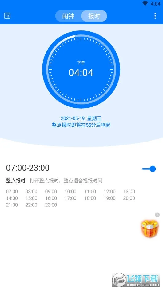 ��������(������ʱ����)v5.10.423 ��׿��