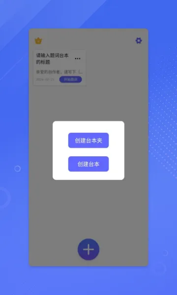 ����ʦ(̨����ʾ����)v1.0.3 �ٷ���