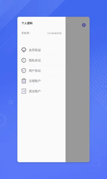 ����ʦ(̨����ʾ����)v1.0.3 �ٷ���