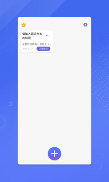 ����ʦ(̨����ʾ����)v1.0.3 �ٷ���