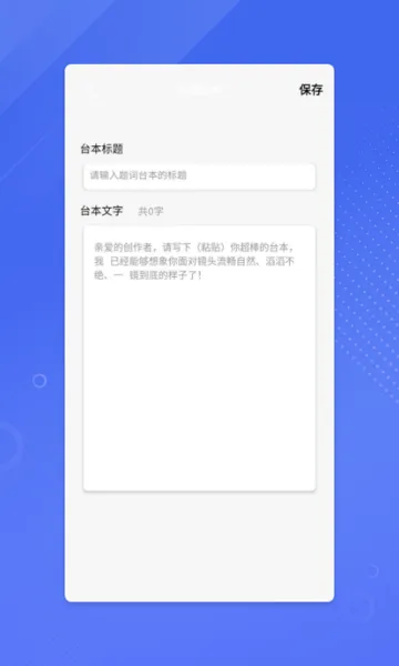 ����ʦ(̨����ʾ����)v1.0.3 �ٷ���