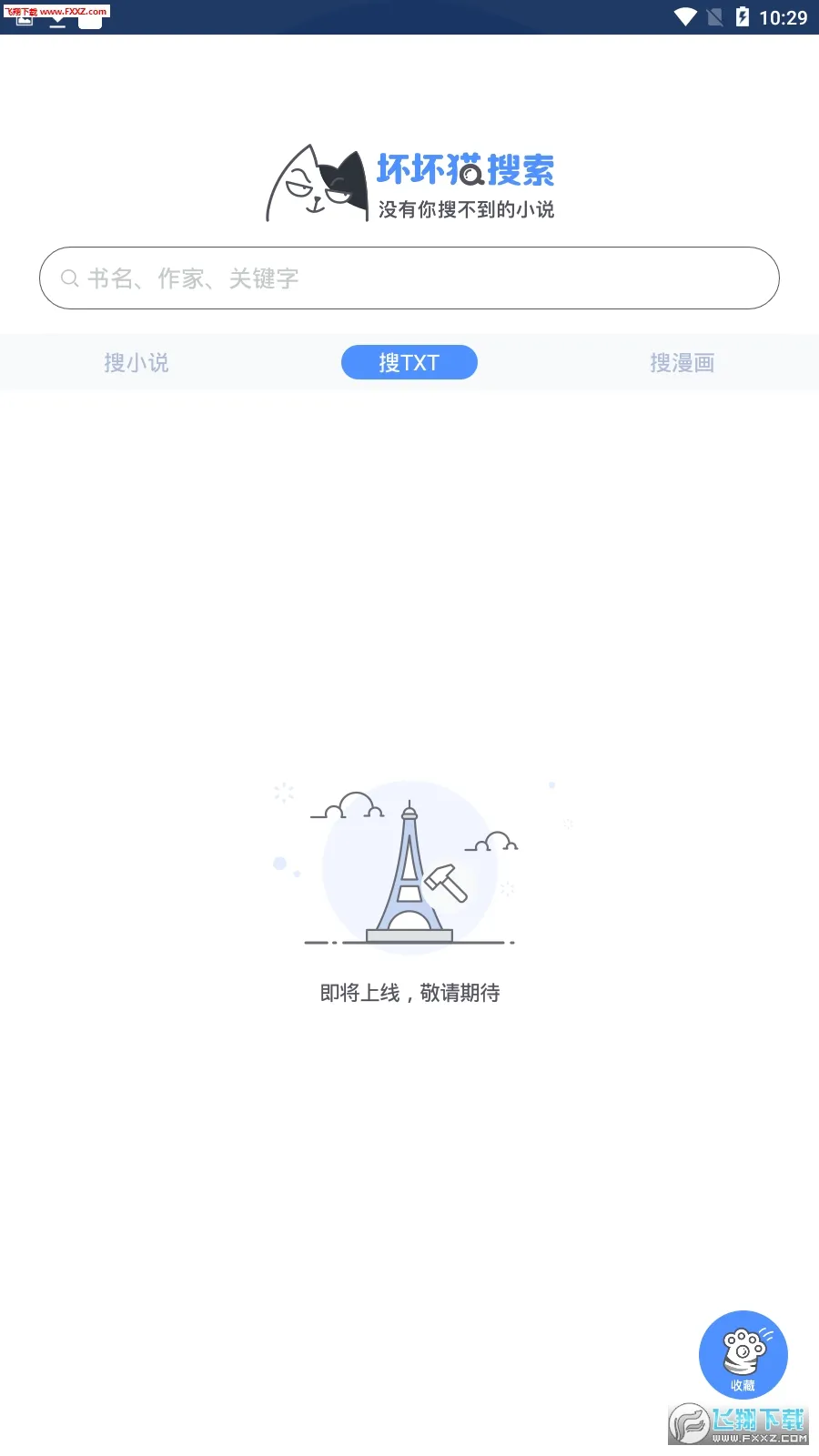 ����è����2025�ٷ����°汾v1.5.2 ��׿��
