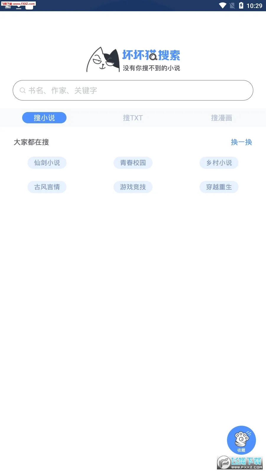 ����è����2025�ٷ����°汾v1.5.2 ��׿��