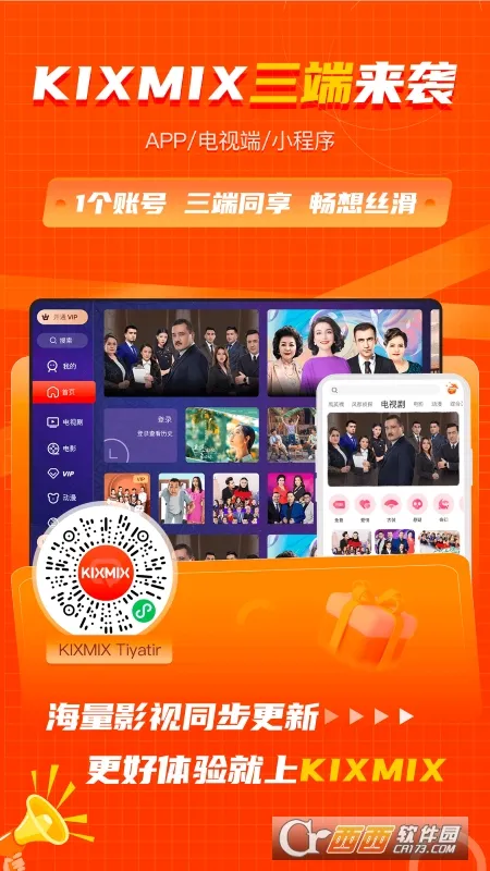 KIXMIX2025���°汾v4.5.3 ��׿��