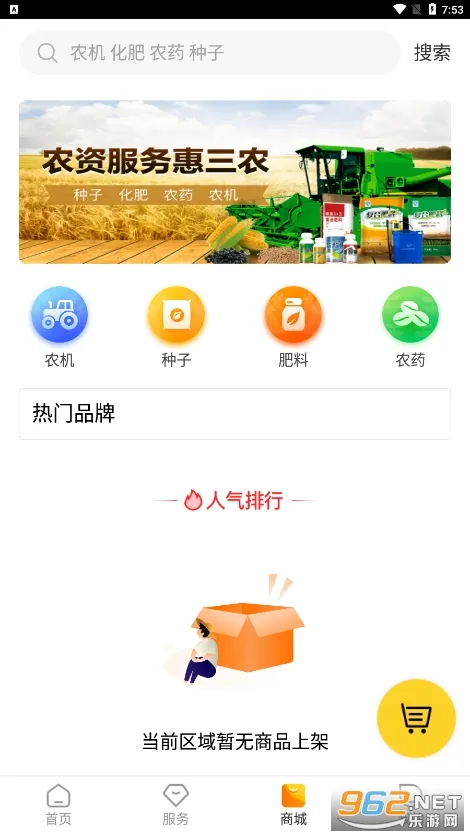 ����(ũҵ����ƽ̨)v3.9.2 �ֻ���