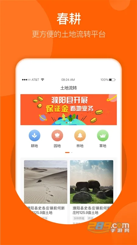 ����(ũҵ����ƽ̨)v3.9.2 �ֻ���