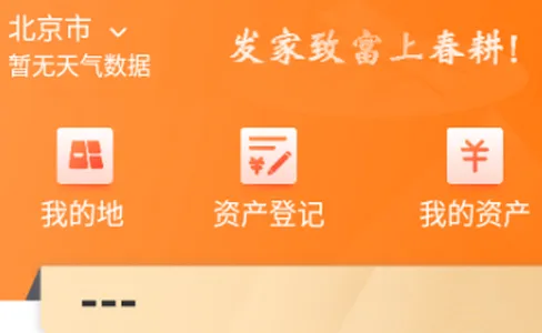 ����(ũҵ����ƽ̨)