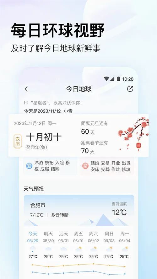 ��ͼ����2025�ٷ����°汾v1.0.1 �ֻ���