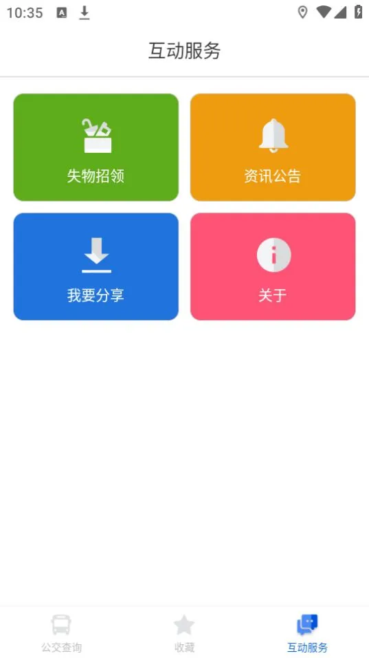 ���й���(ʵʱ�����滮)v1.2.2.210401 �ٷ���