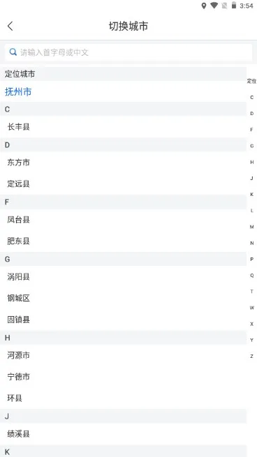 ���й���(ʵʱ�����滮)v1.2.2.210401 �ٷ���