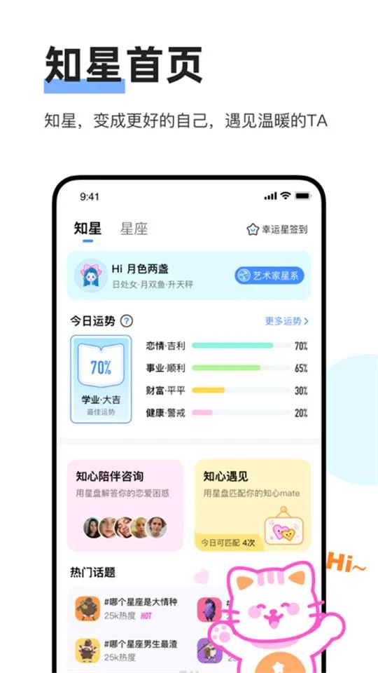 ֪��(�������ƽ��)v4.2.0 ��׿��