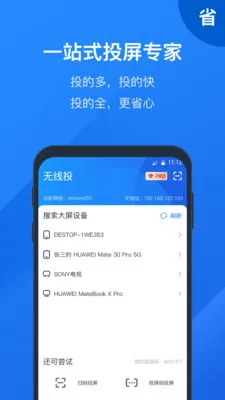 ��Ͷ��(������Ļ����)v2.9.0.1 �ֻ���