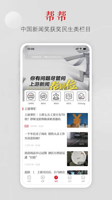 ��������(����������Ѷ)v7.3.1 ��׿��