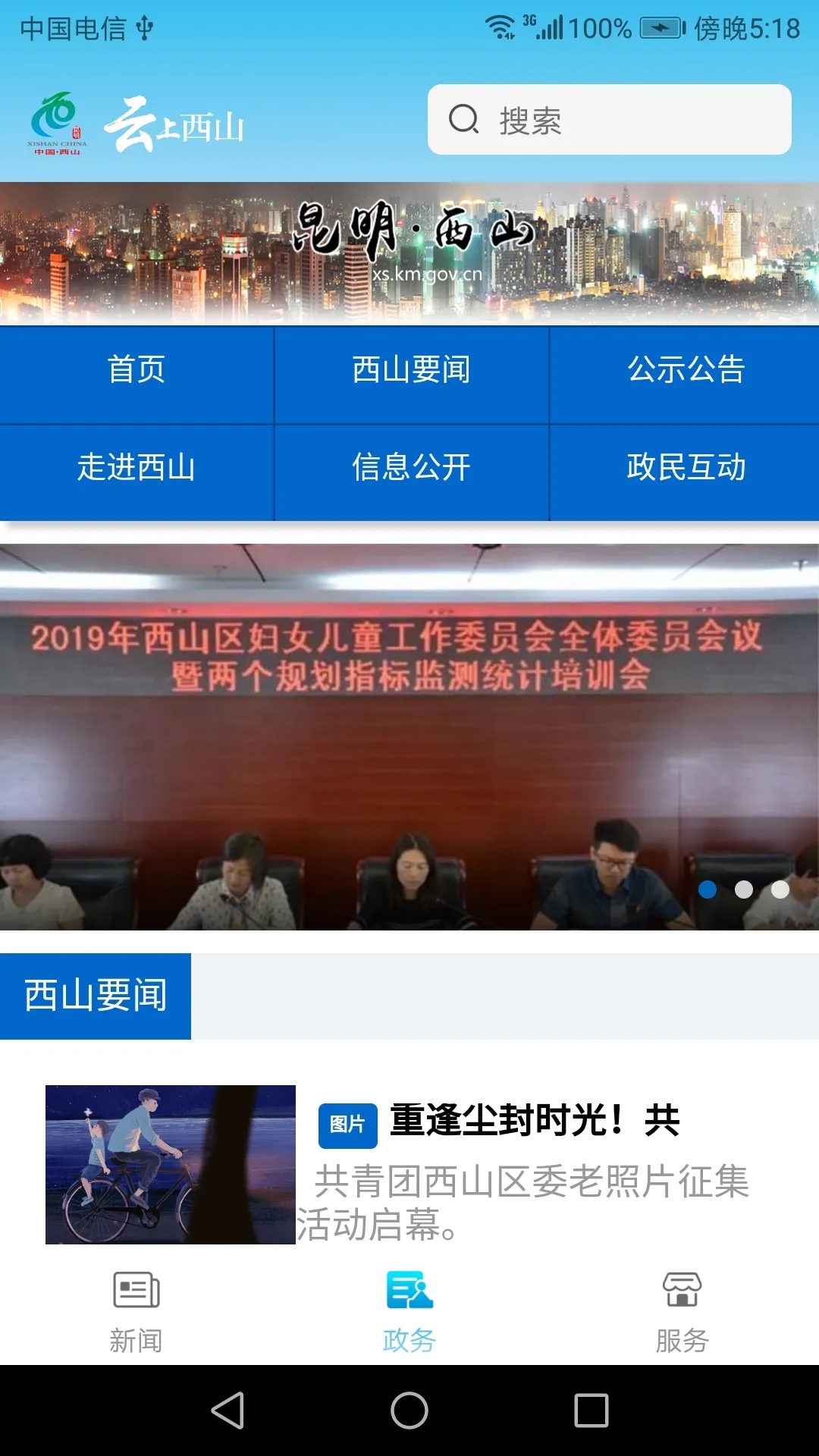 ������ɽ2025���°汾v2.1.4 ��Ѱ�