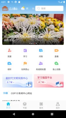 ������ɽ2025���°汾v2.1.4 ��Ѱ�