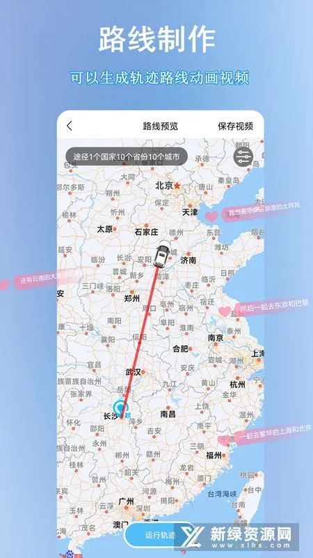 �㼣ʱ���(���й켣��¼)v1.9.6 ��׿��