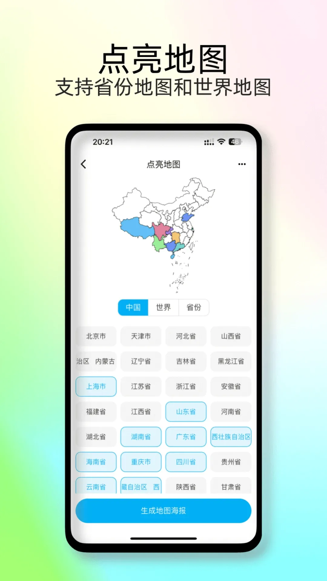 �㼣ʱ���(���й켣��¼)v1.9.6 ��׿��