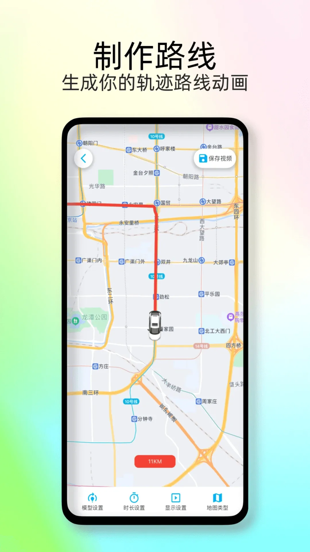 �㼣ʱ���(���й켣��¼)v1.9.6 ��׿��
