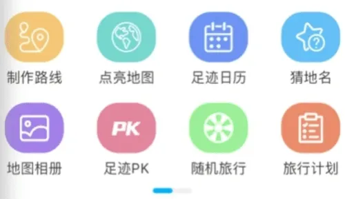 �㼣ʱ���(���й켣��¼)